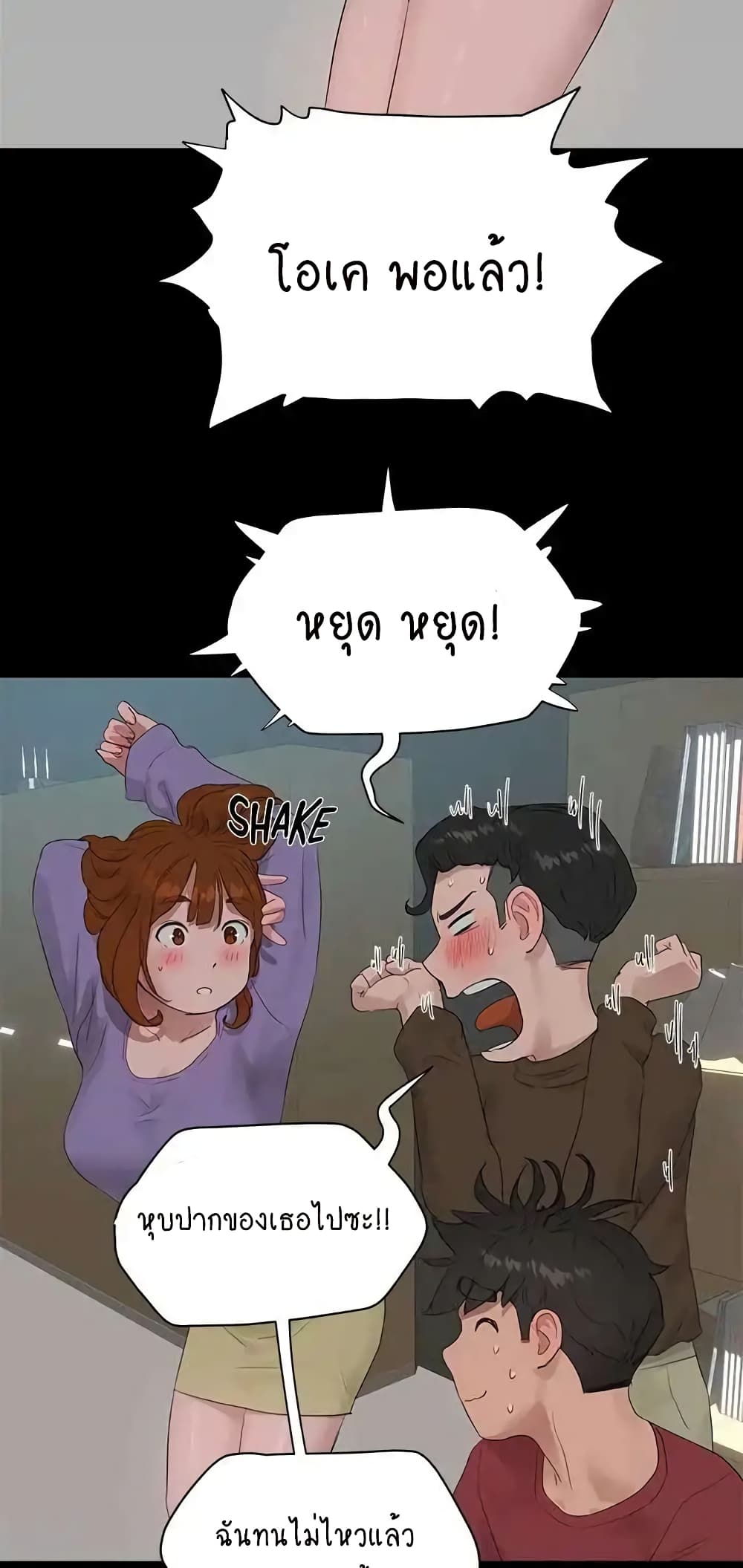 In the Summer page 41