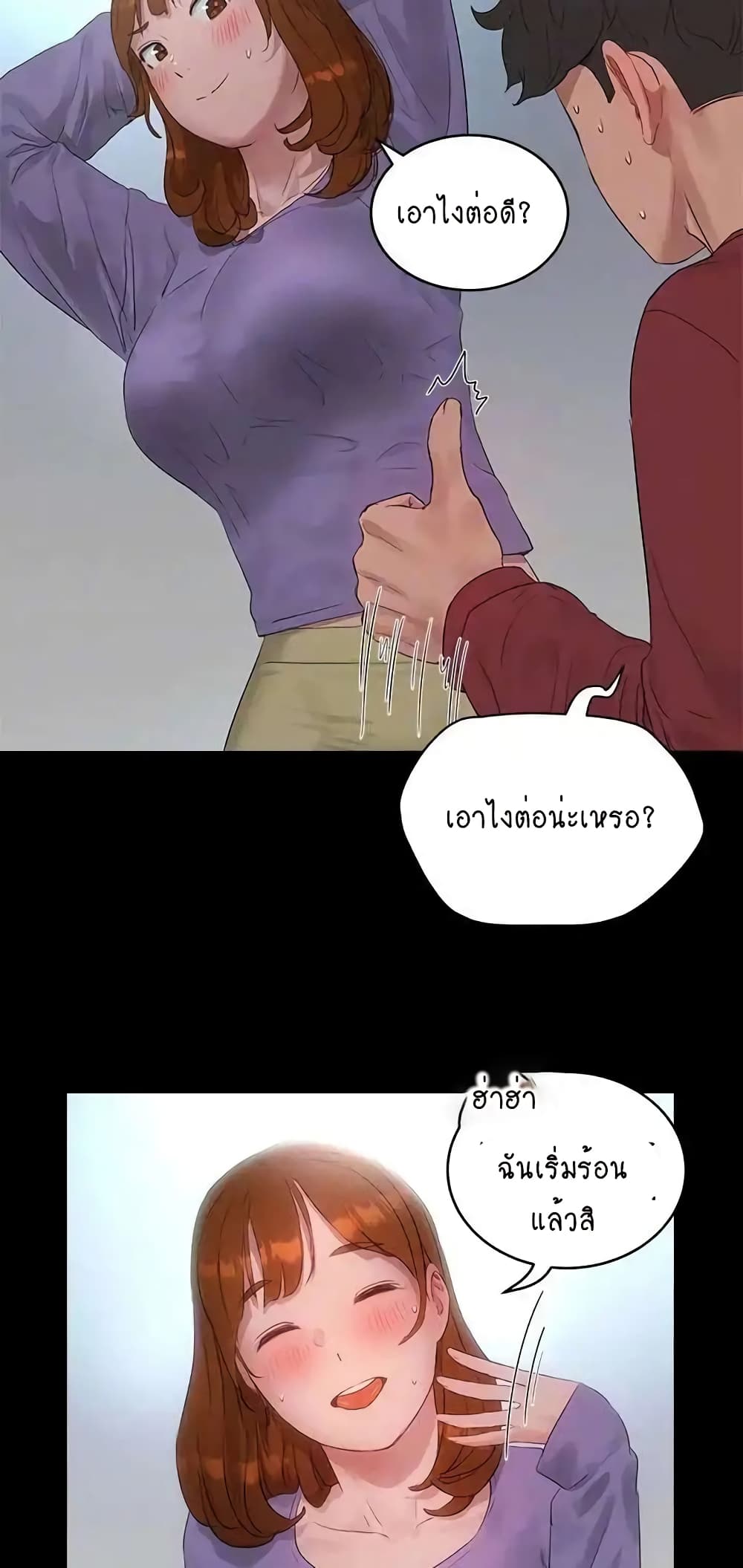 In the Summer page 44