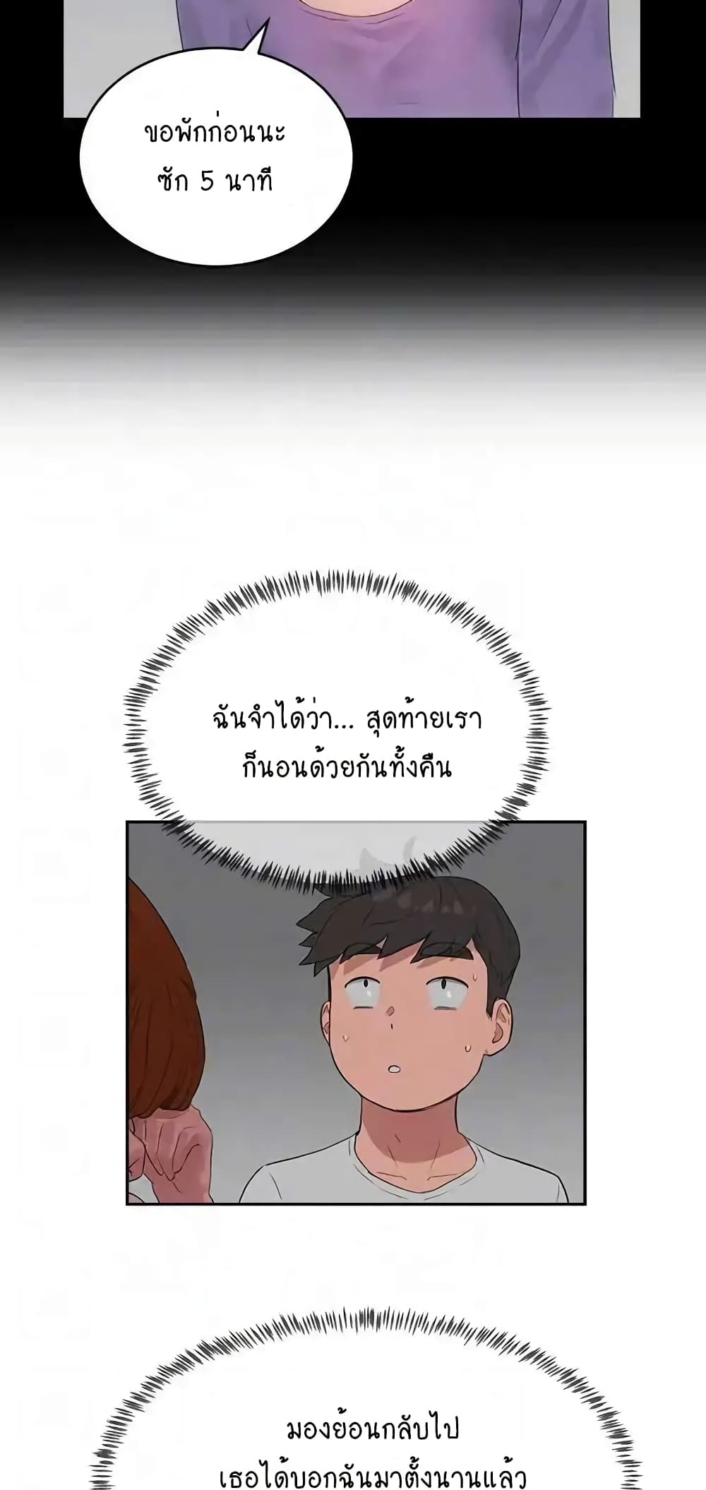 In the Summer page 45