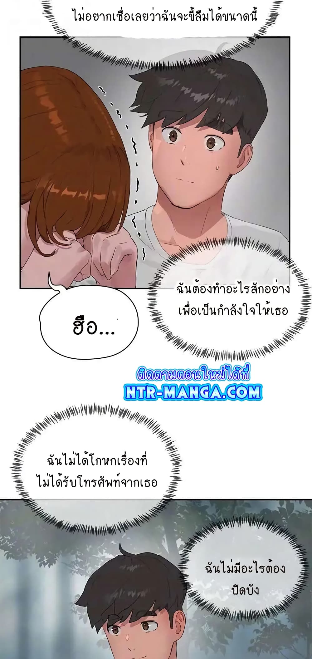 In the Summer page 46