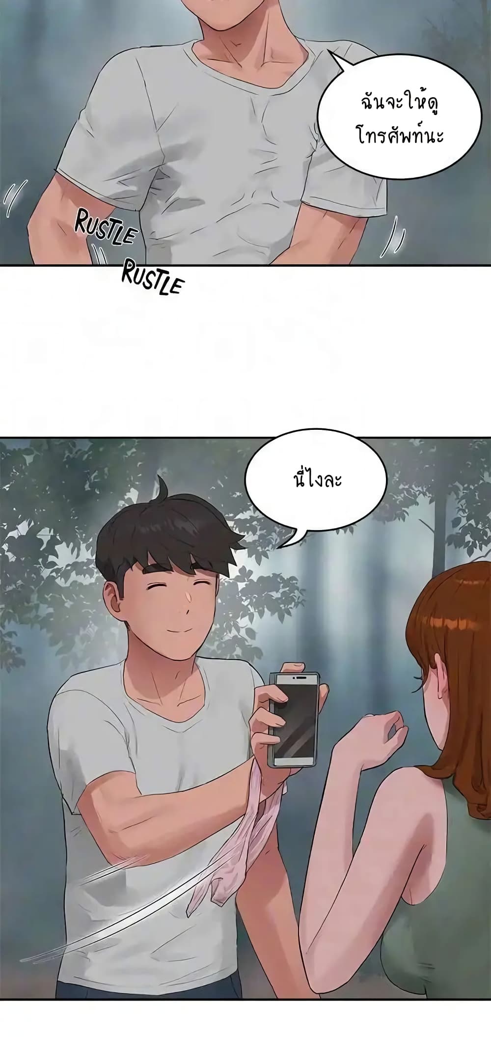 In the Summer page 47