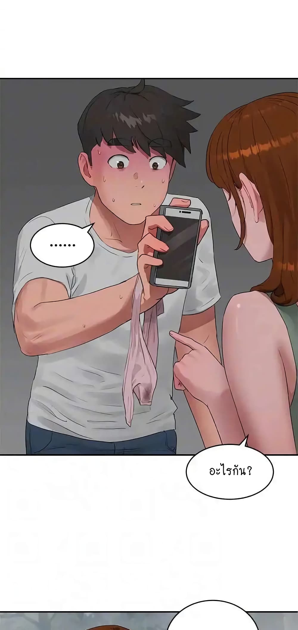 In the Summer page 48