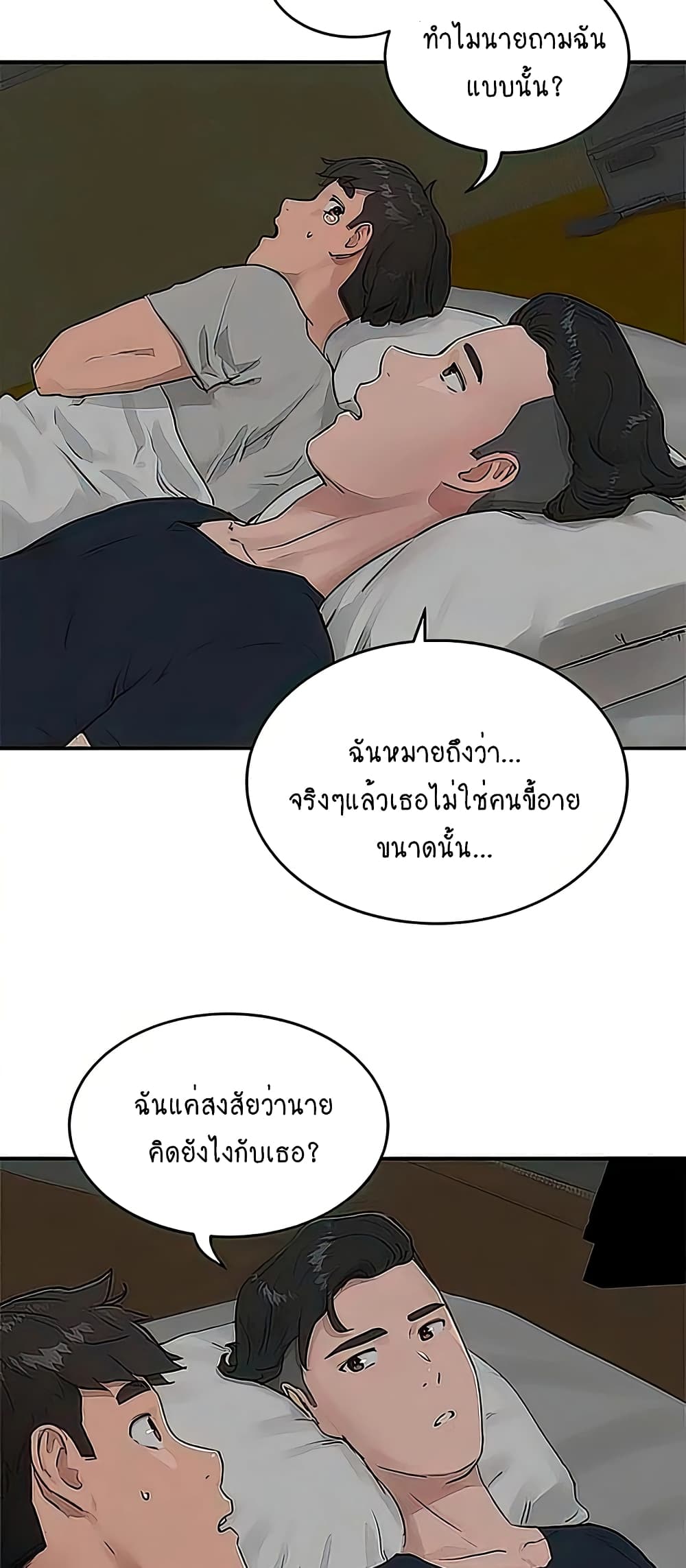 In the Summer page 3