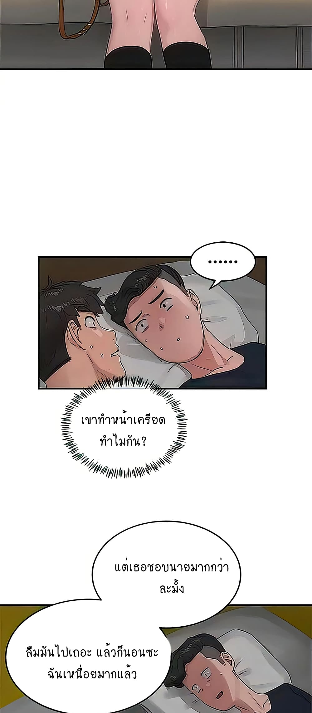 In the Summer page 5