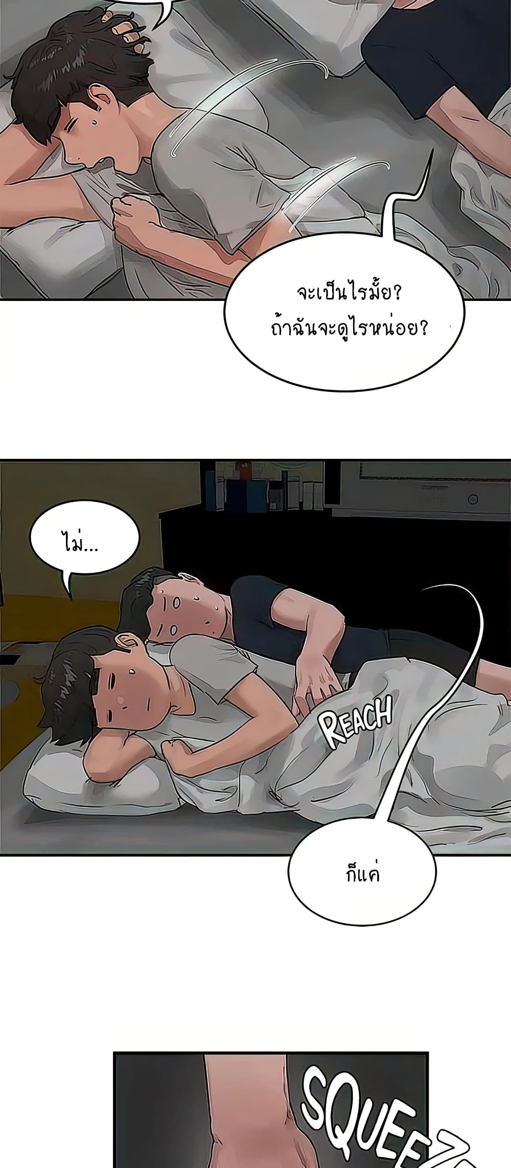 In the Summer page 6