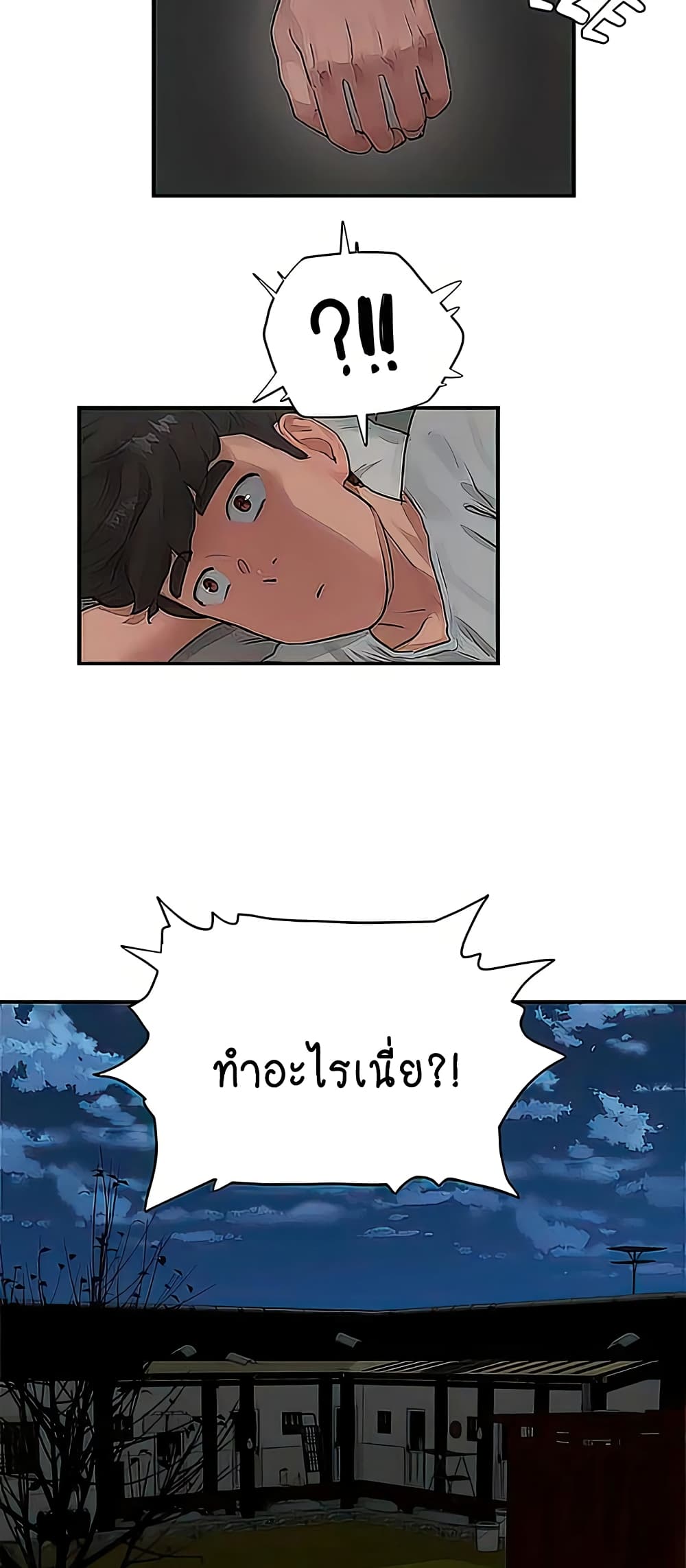 In the Summer page 7