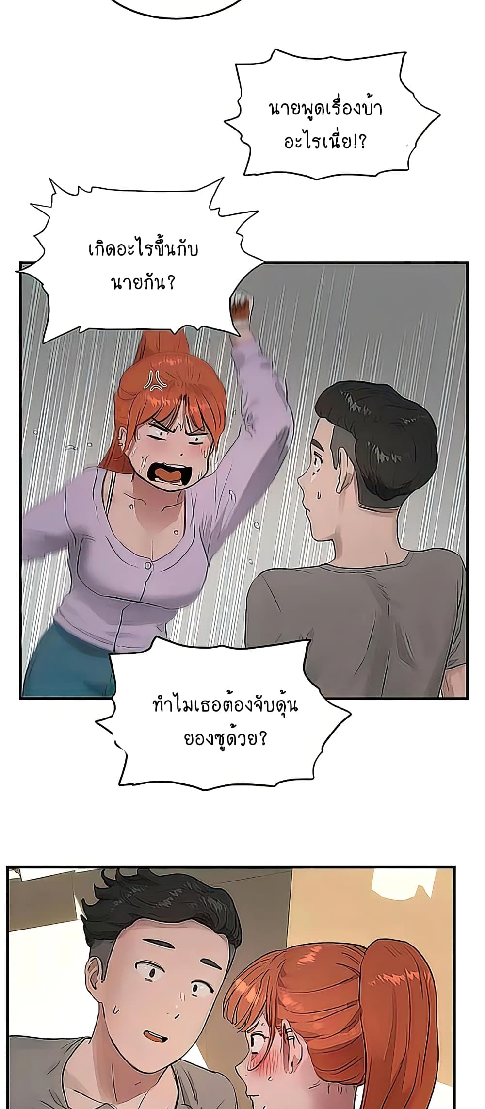 In the Summer page 11
