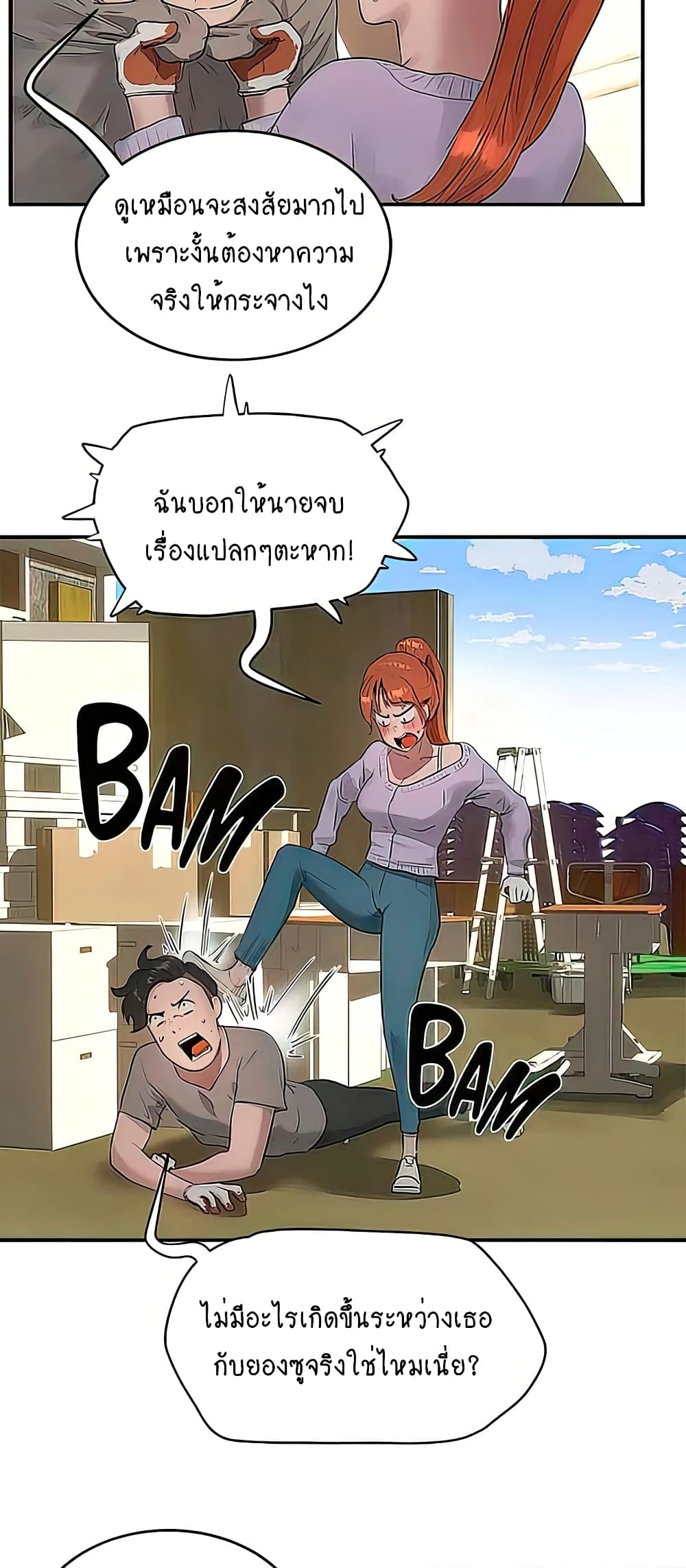In the Summer page 12