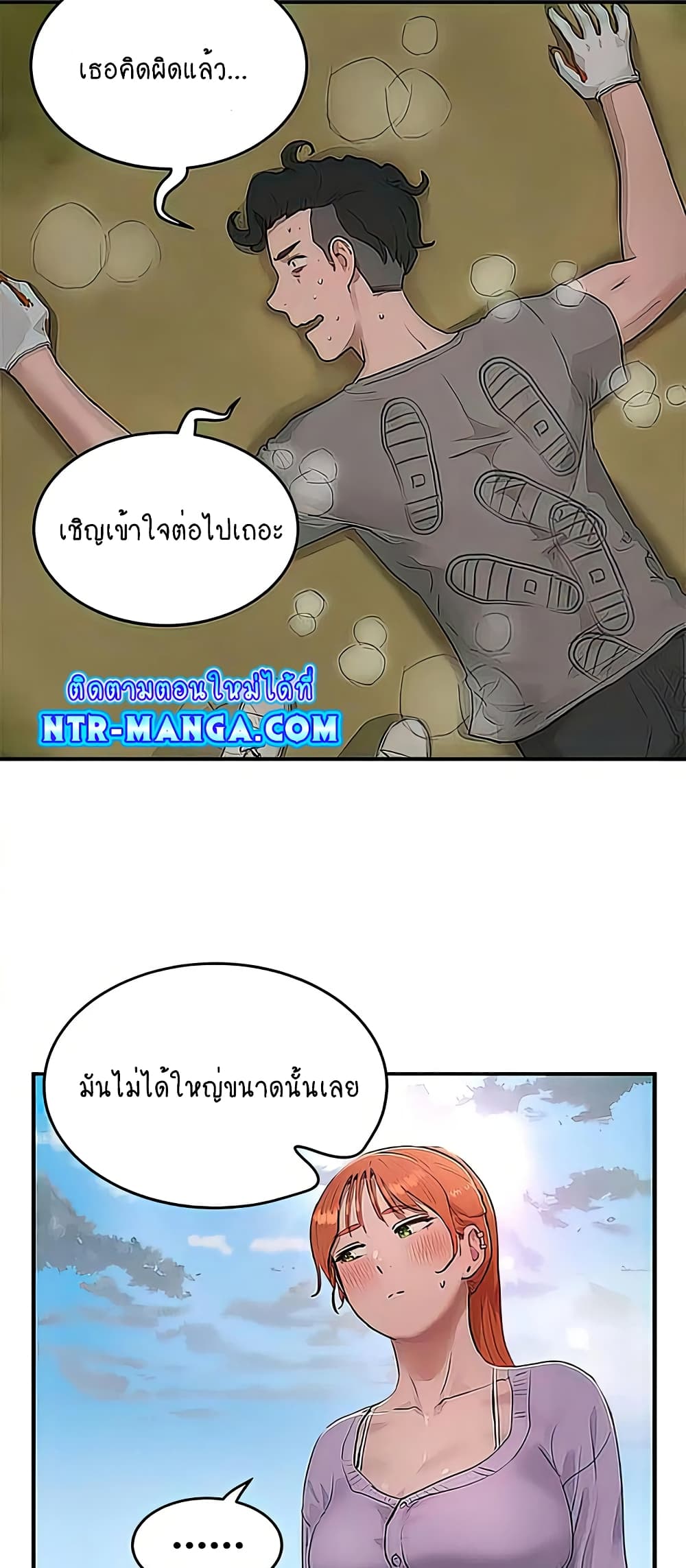 In the Summer page 13