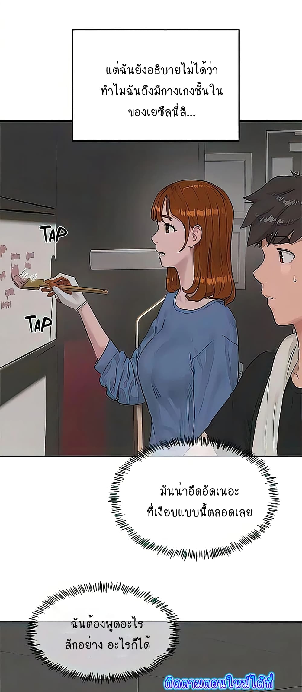 In the Summer page 16