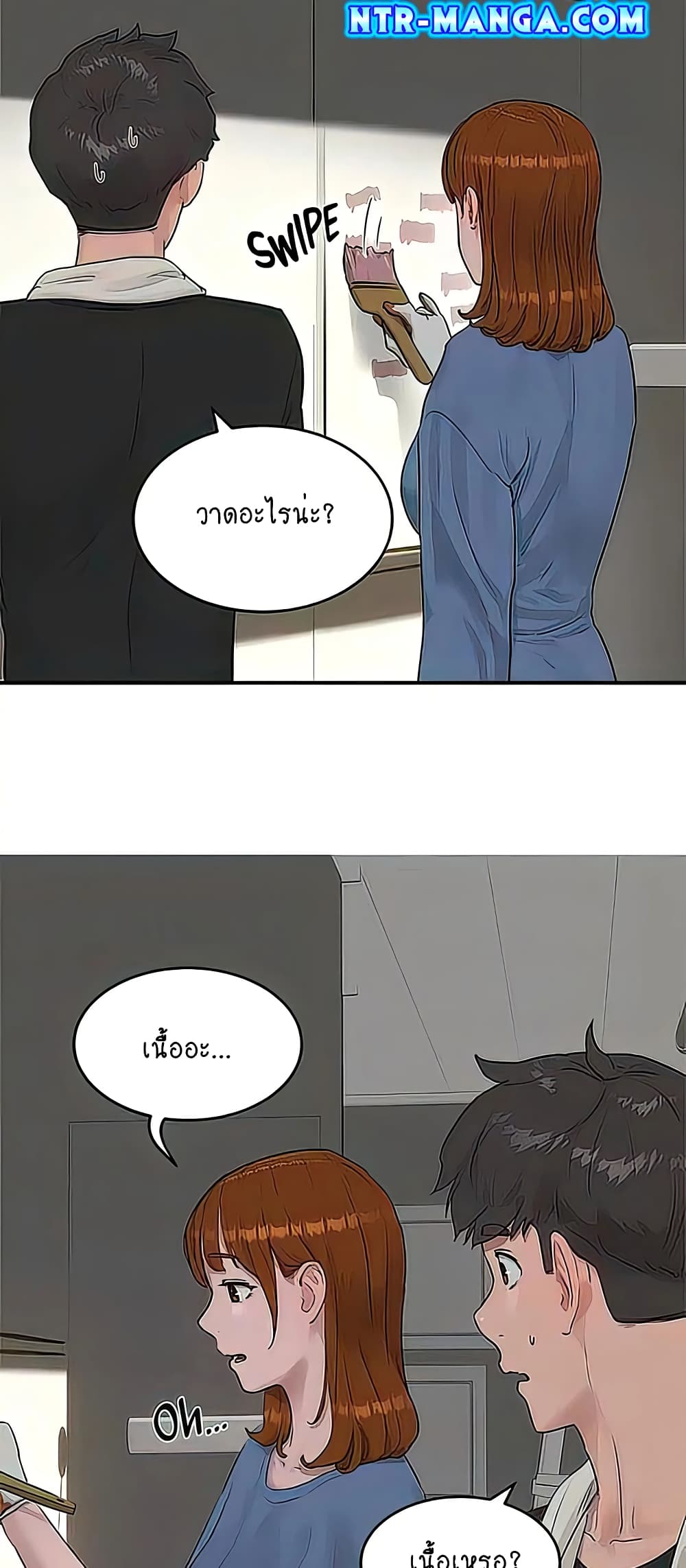 In the Summer page 17