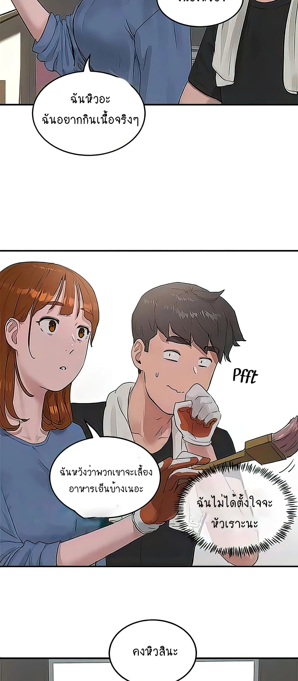In the Summer page 18