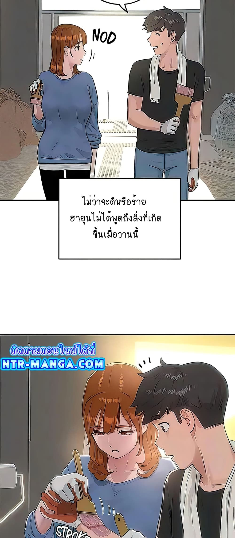 In the Summer page 19