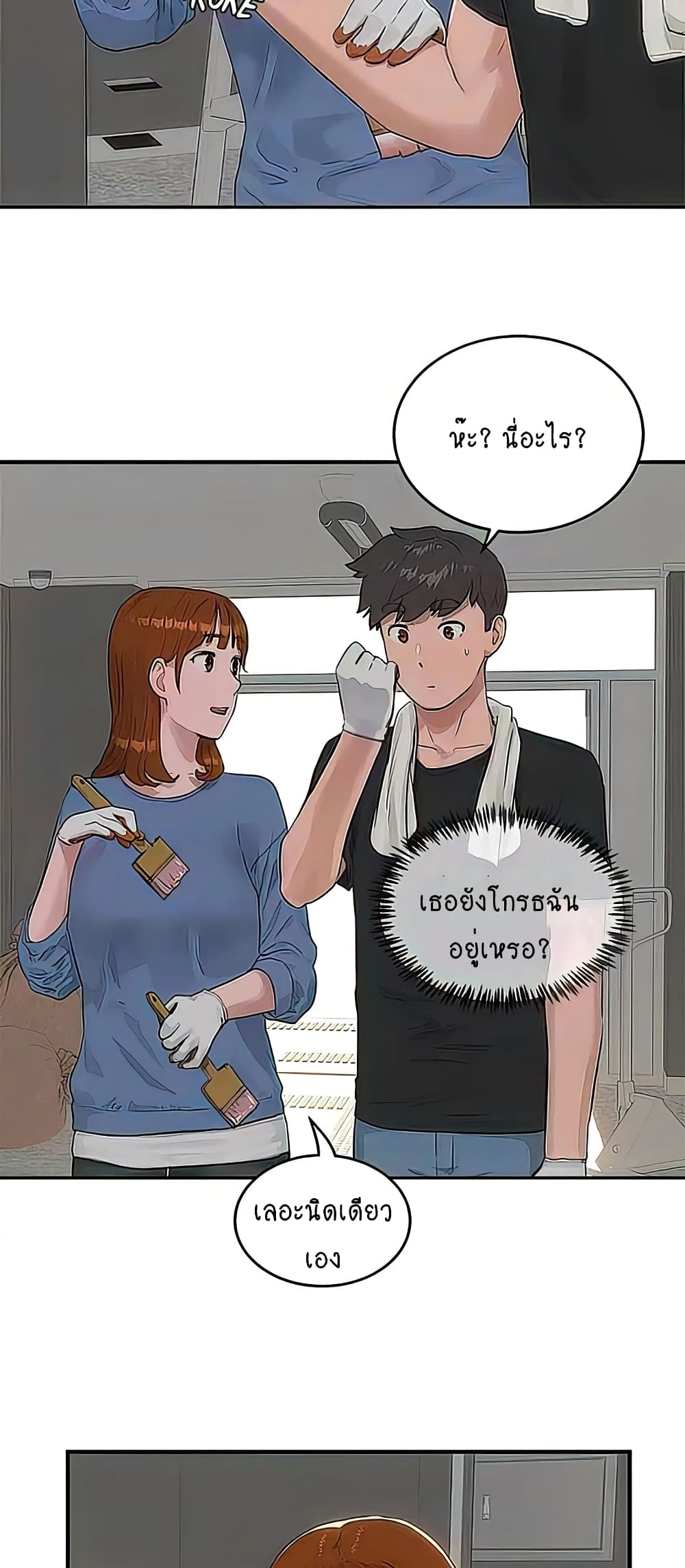 In the Summer page 20
