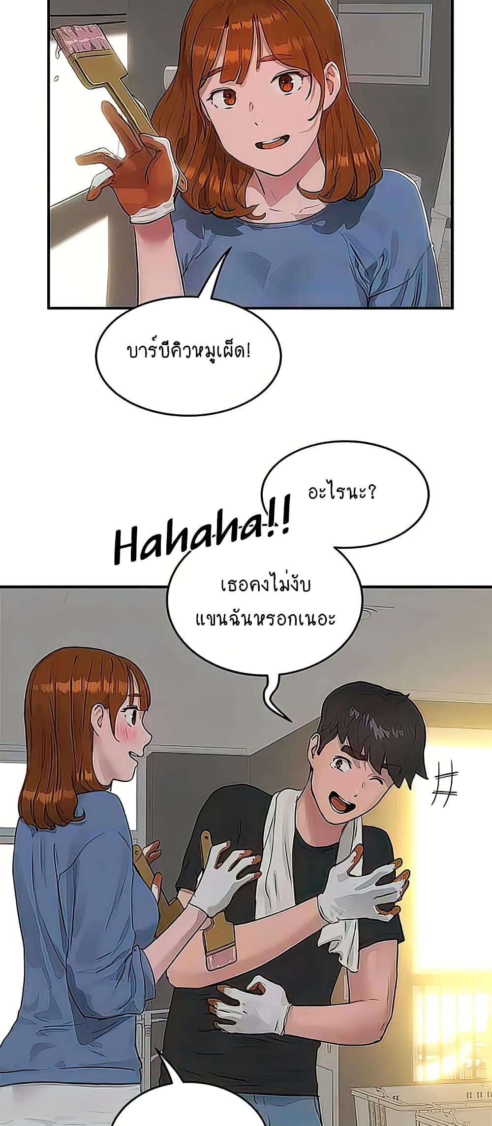 In the Summer page 21