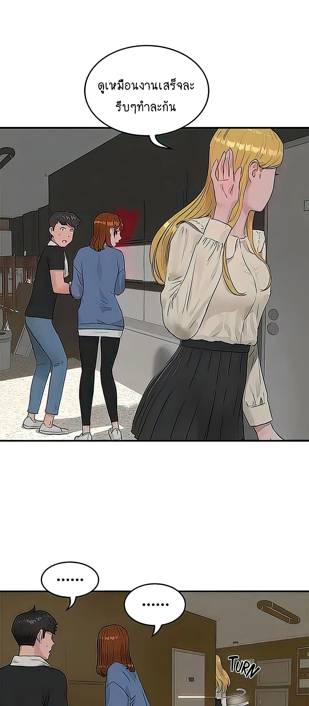 In the Summer page 23