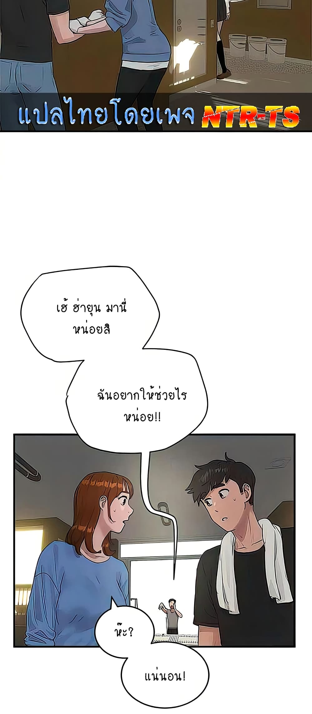 In the Summer page 24