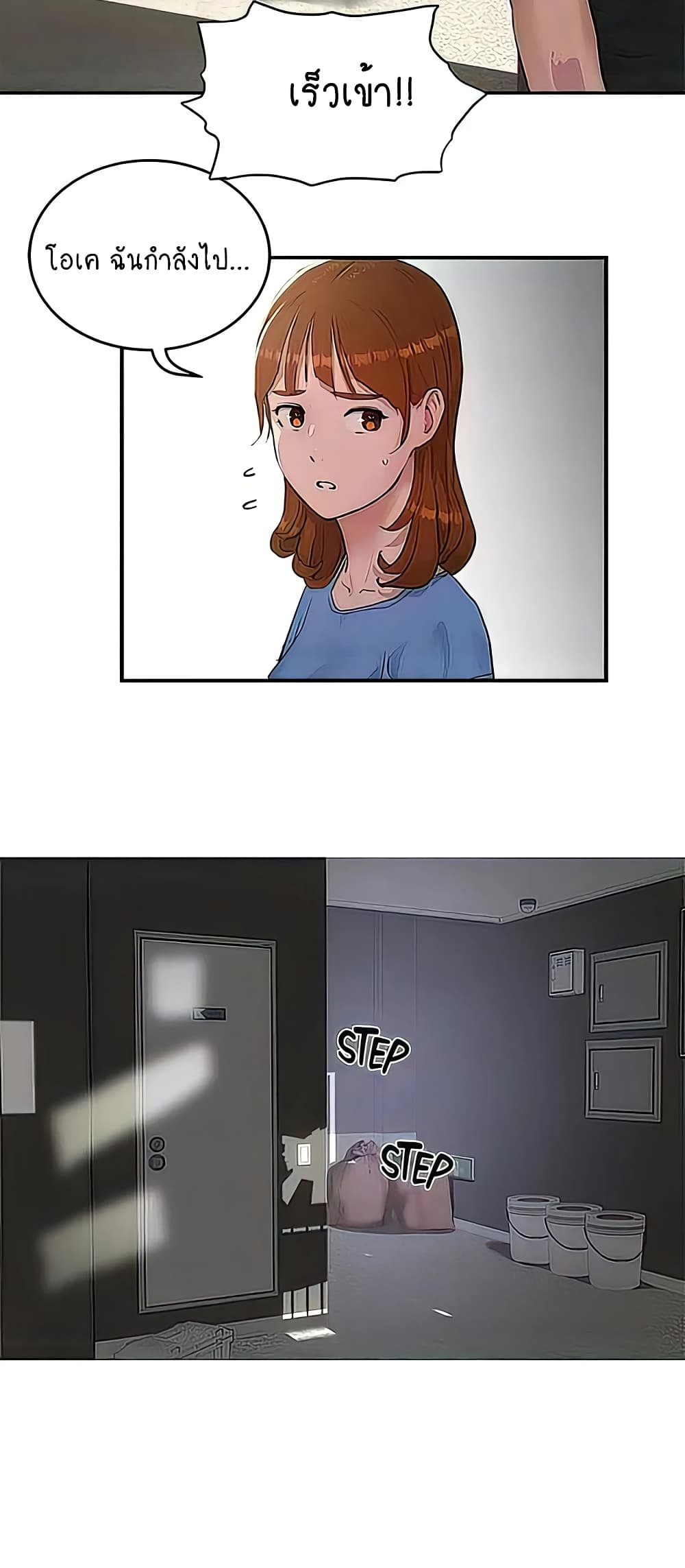 In the Summer page 26
