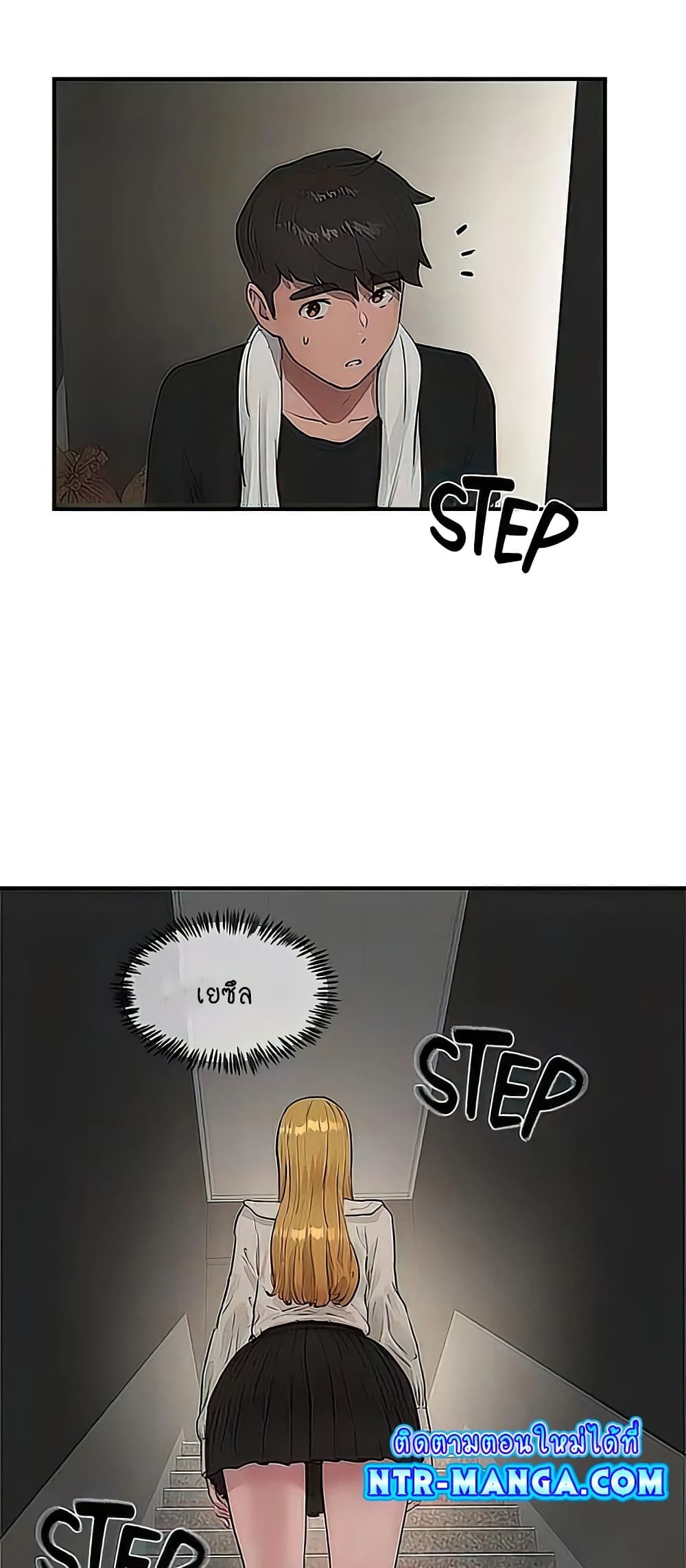 In the Summer page 27