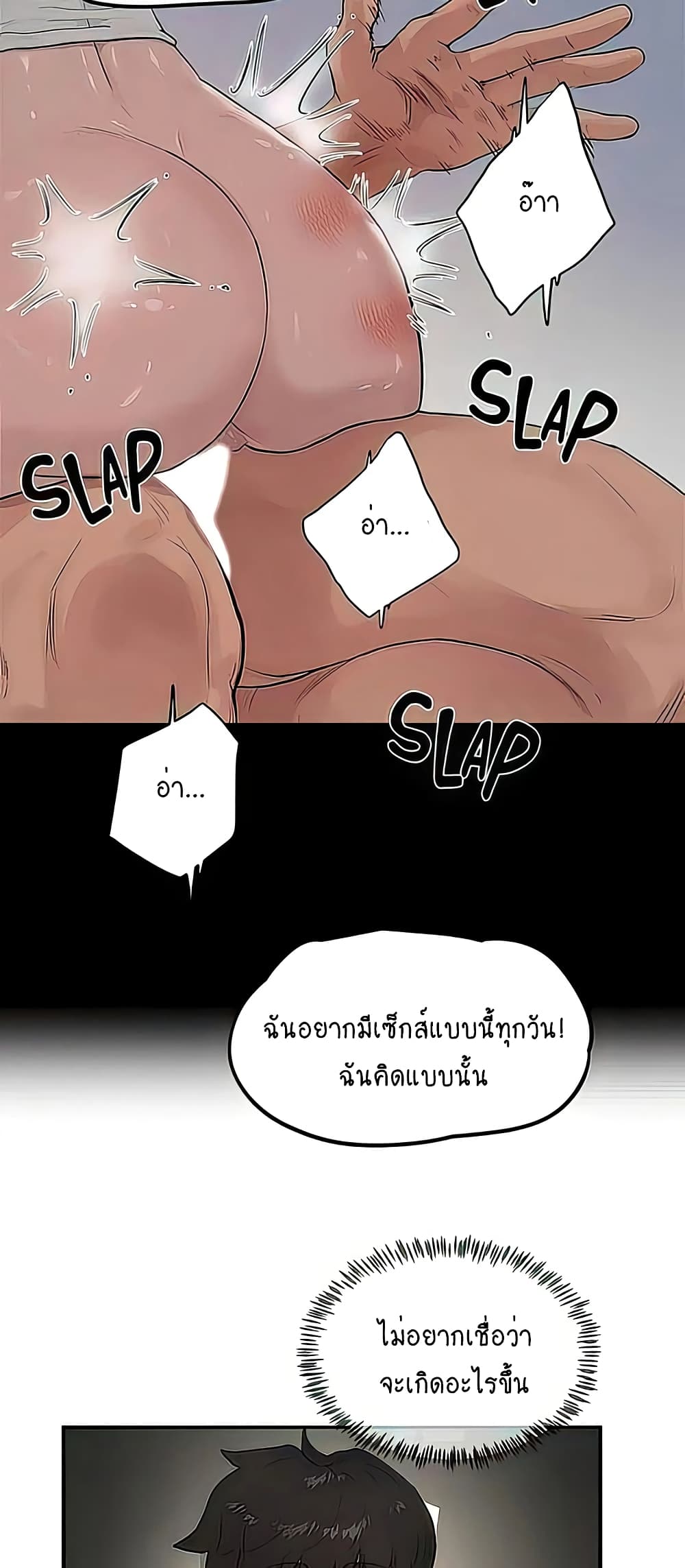 In the Summer page 30