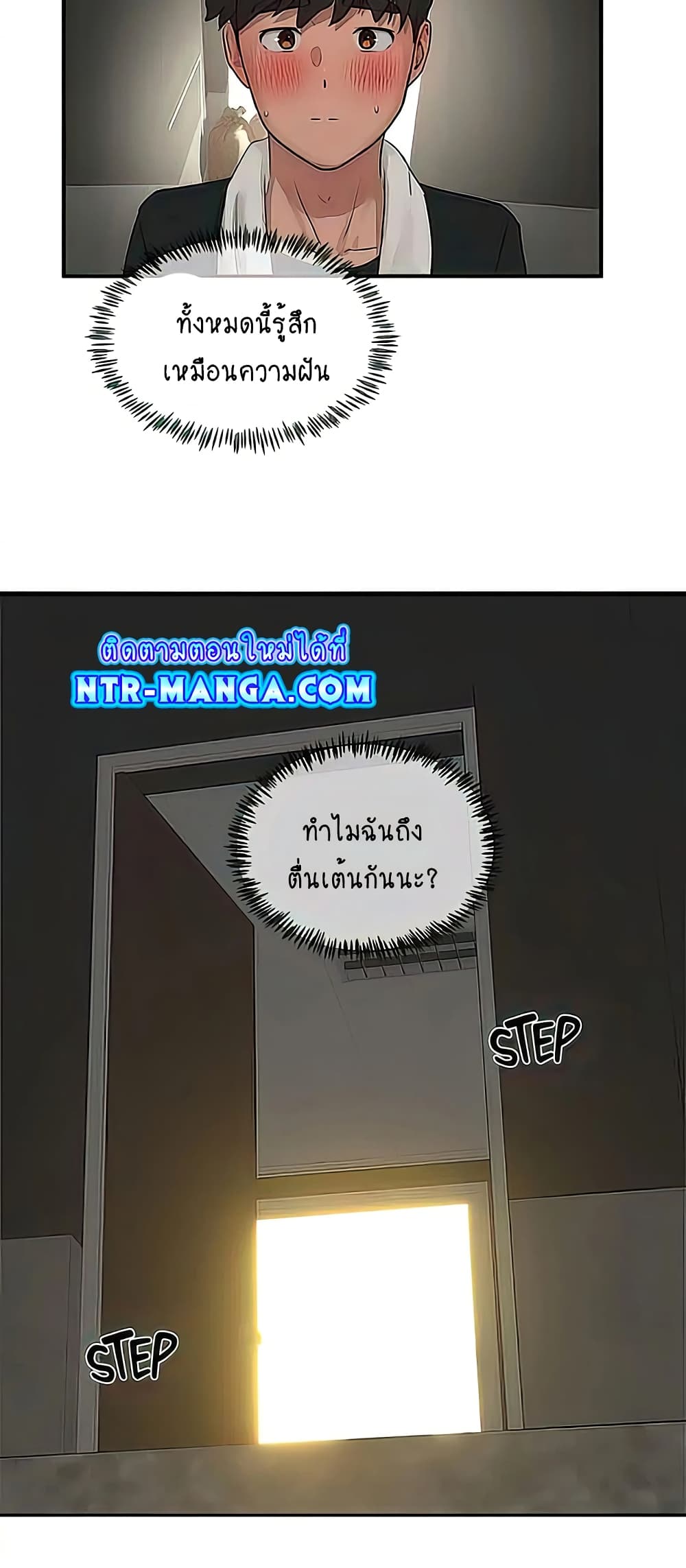 In the Summer page 31