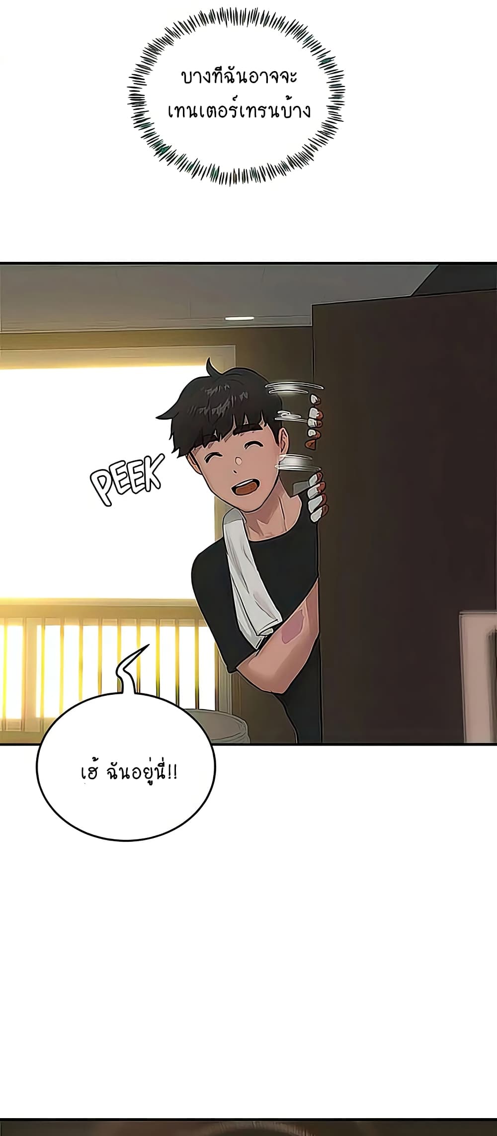 In the Summer page 32