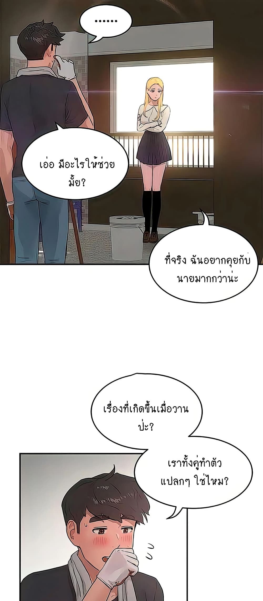 In the Summer page 33