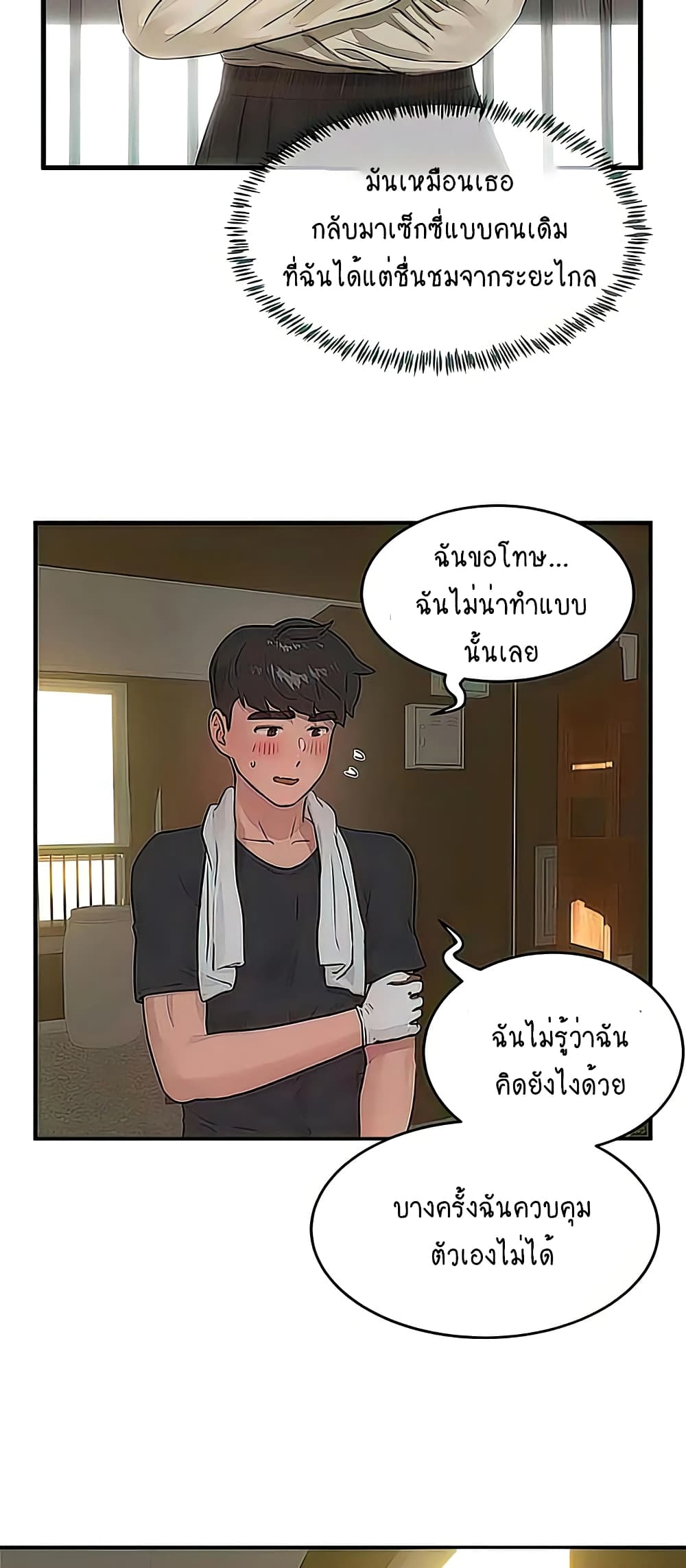 In the Summer page 35