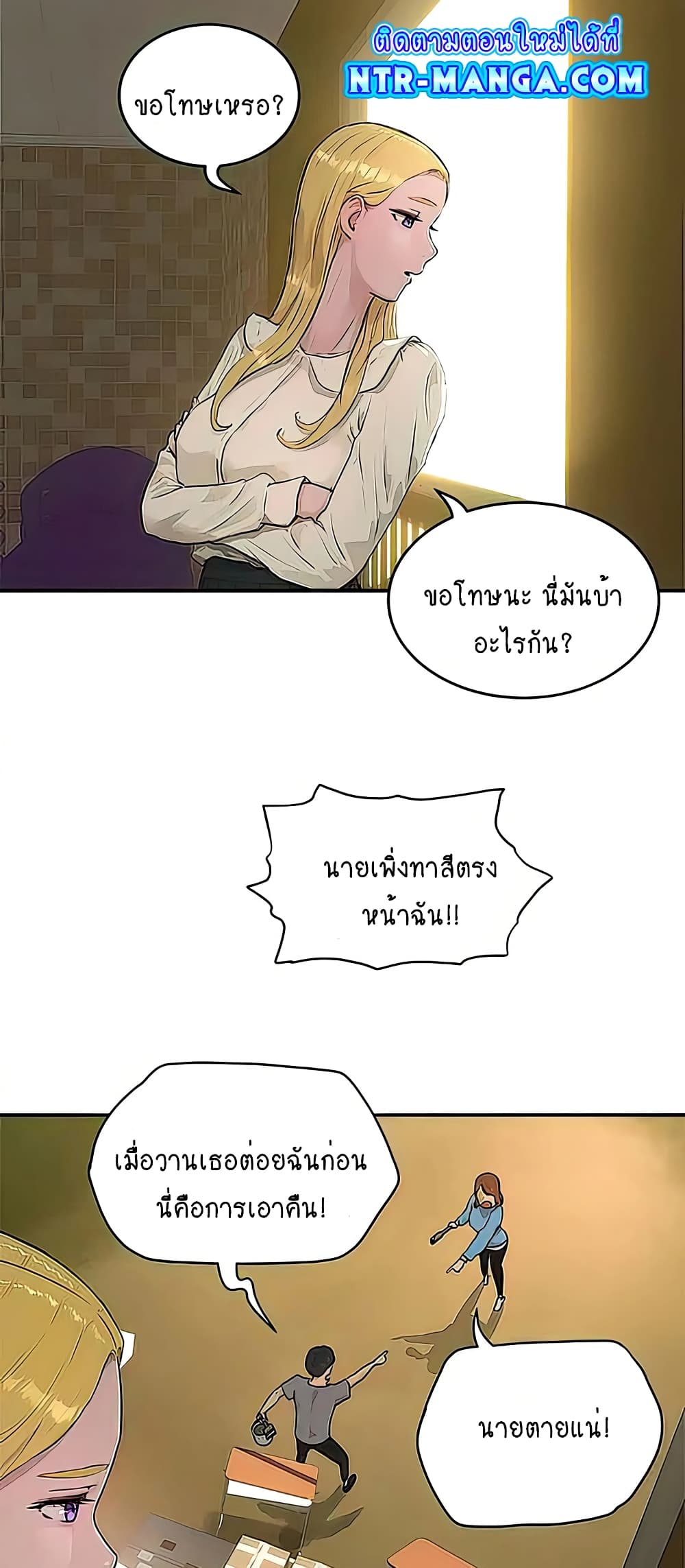 In the Summer page 36