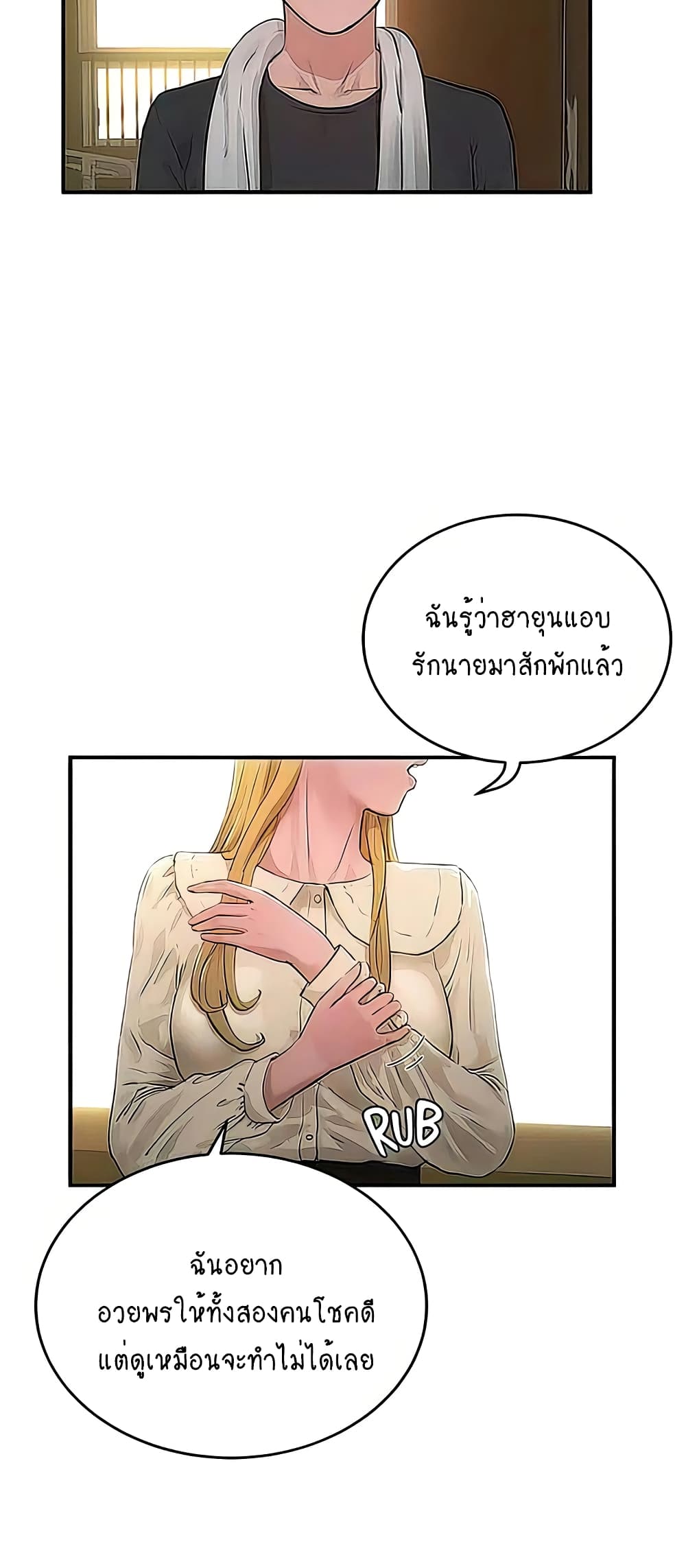 In the Summer page 41