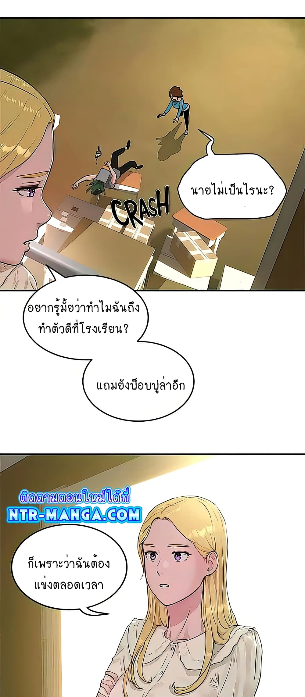 In the Summer page 42
