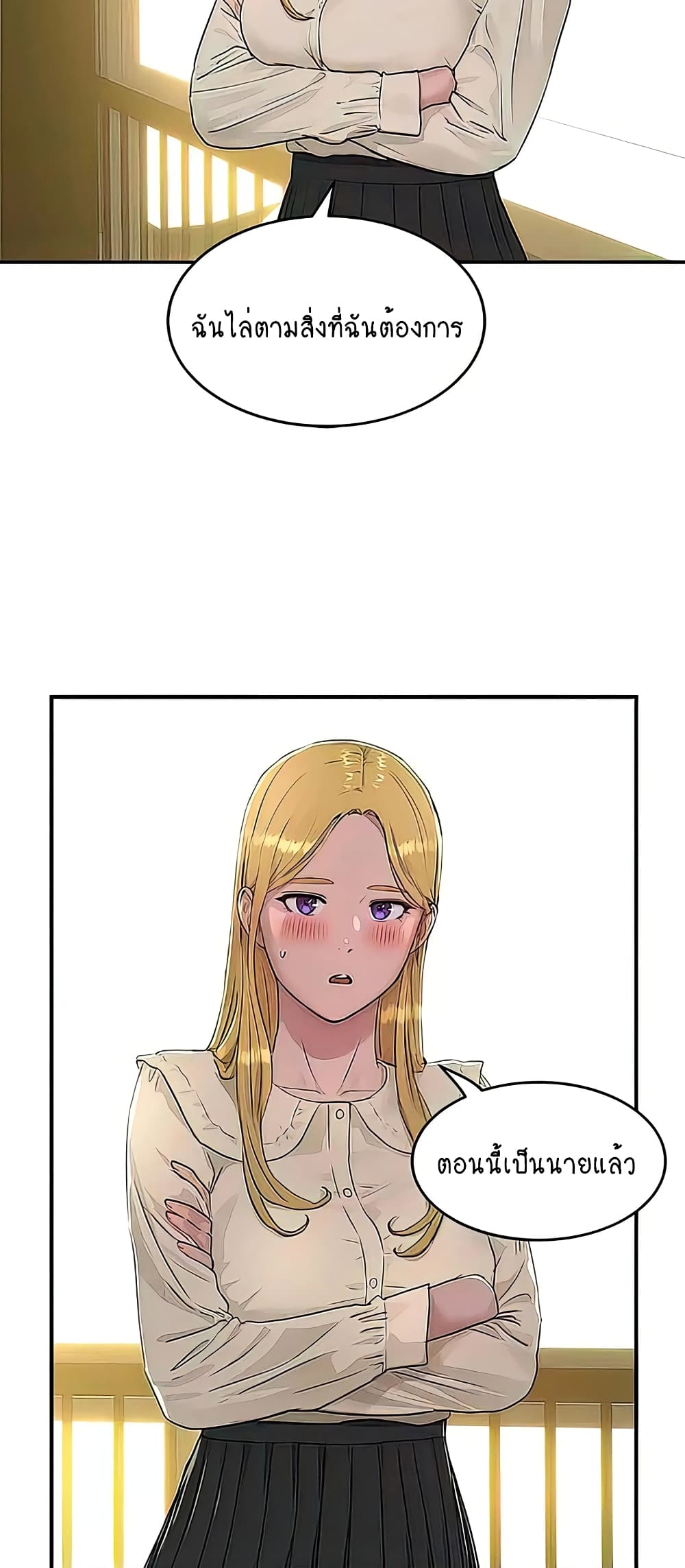 In the Summer page 43