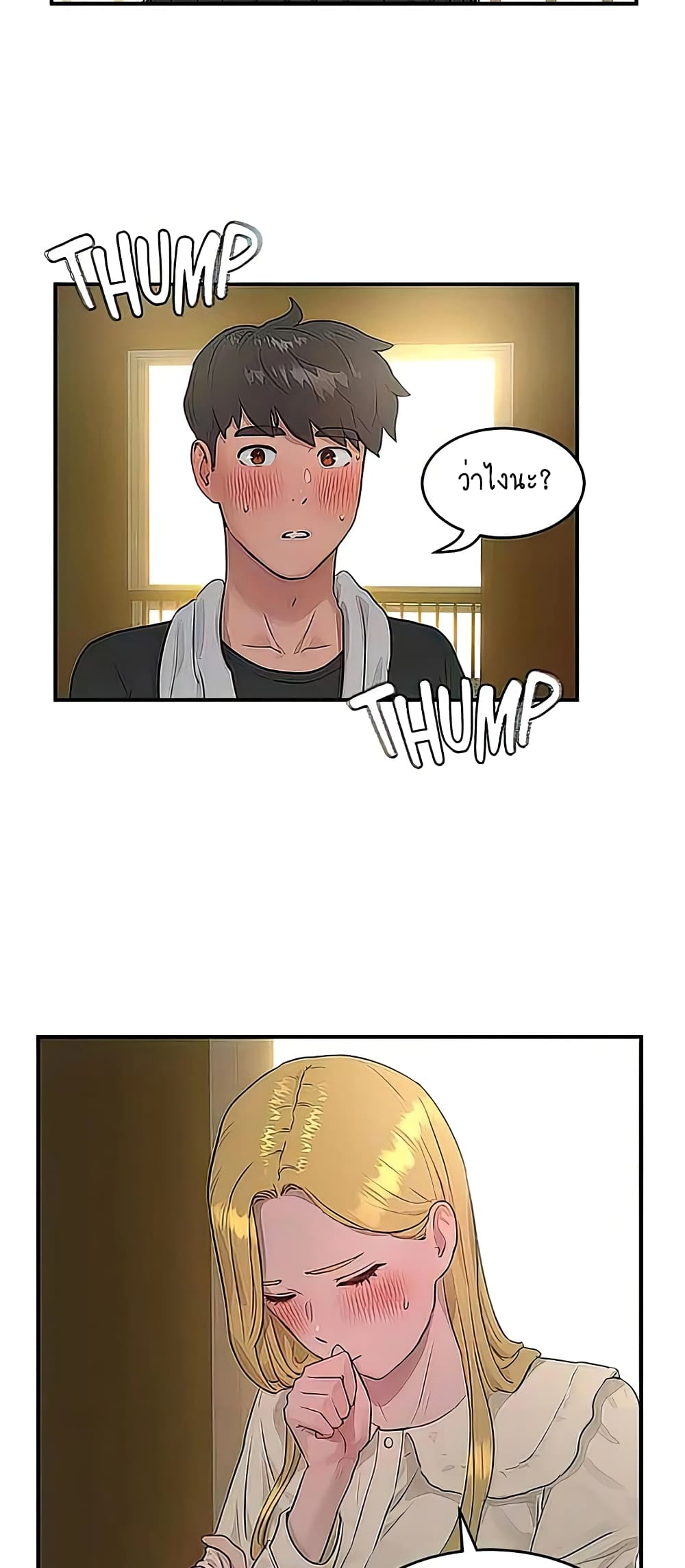 In the Summer page 44