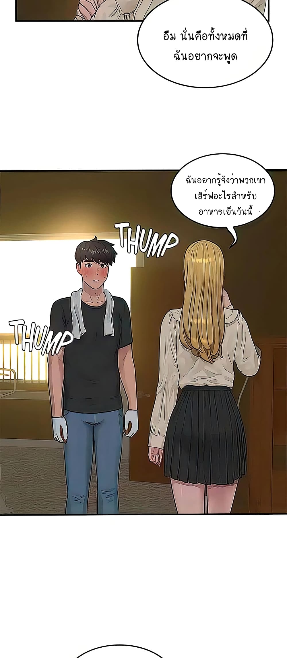In the Summer page 45