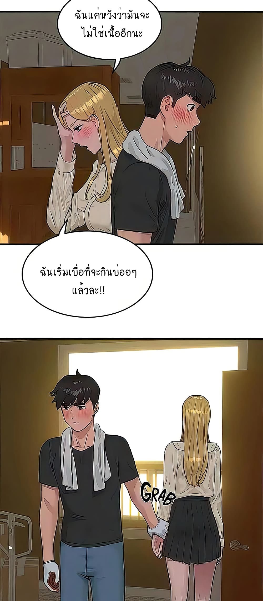 In the Summer page 46