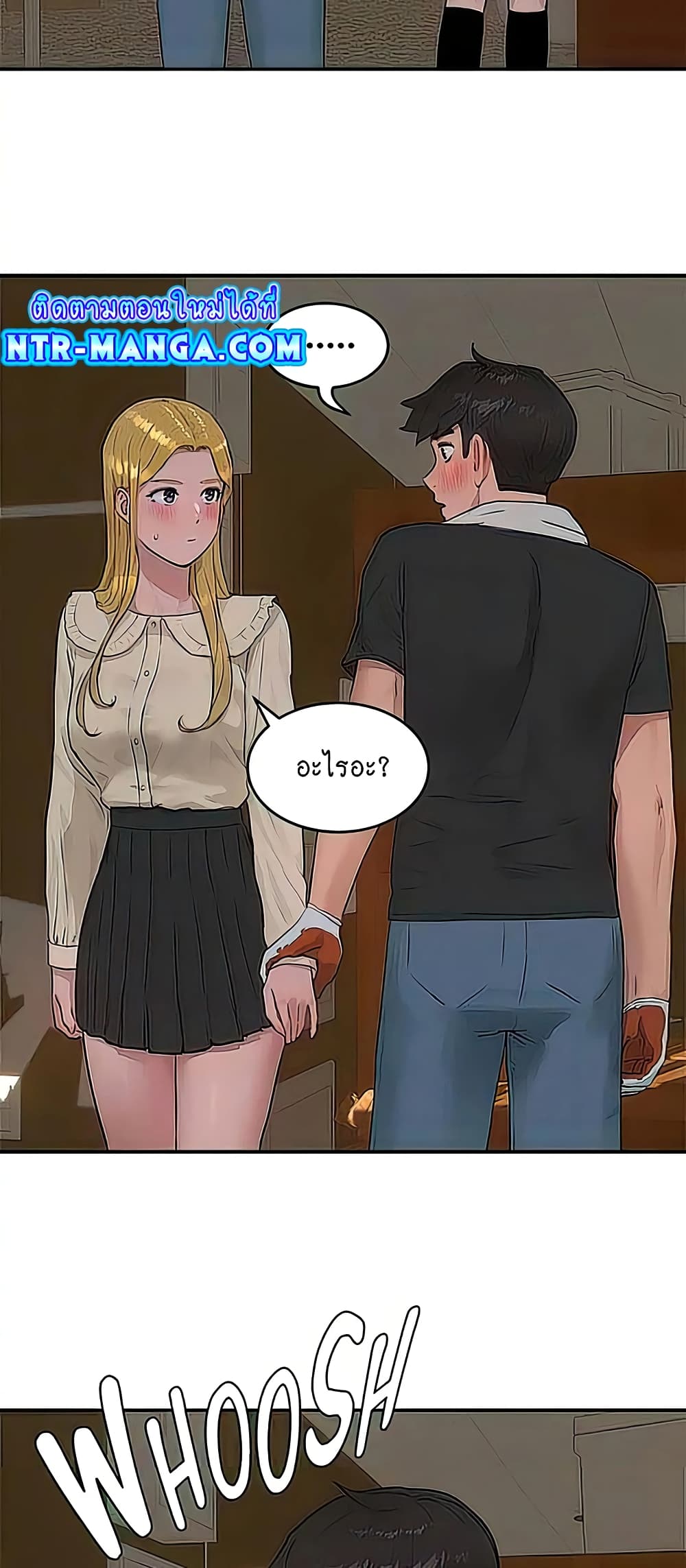 In the Summer page 47