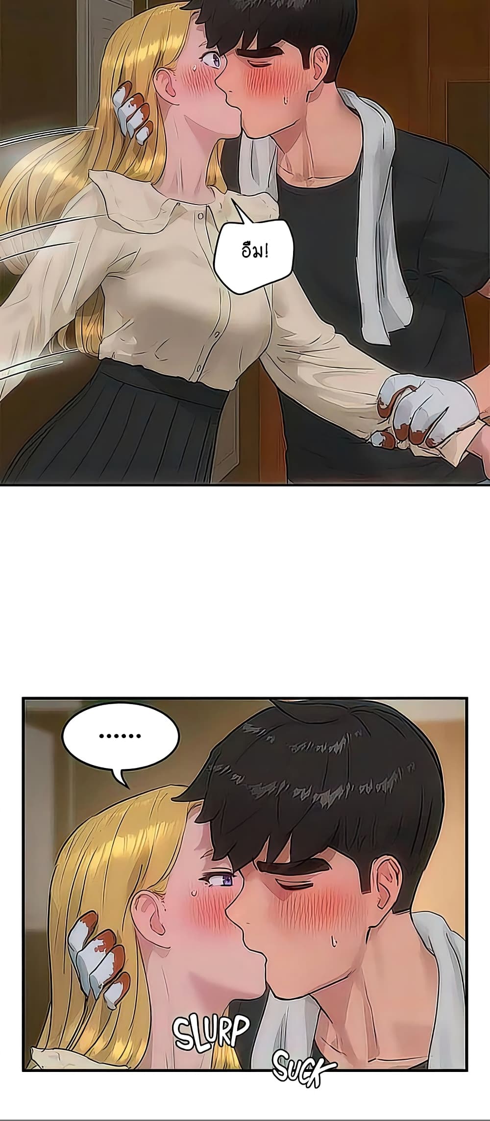 In the Summer page 48
