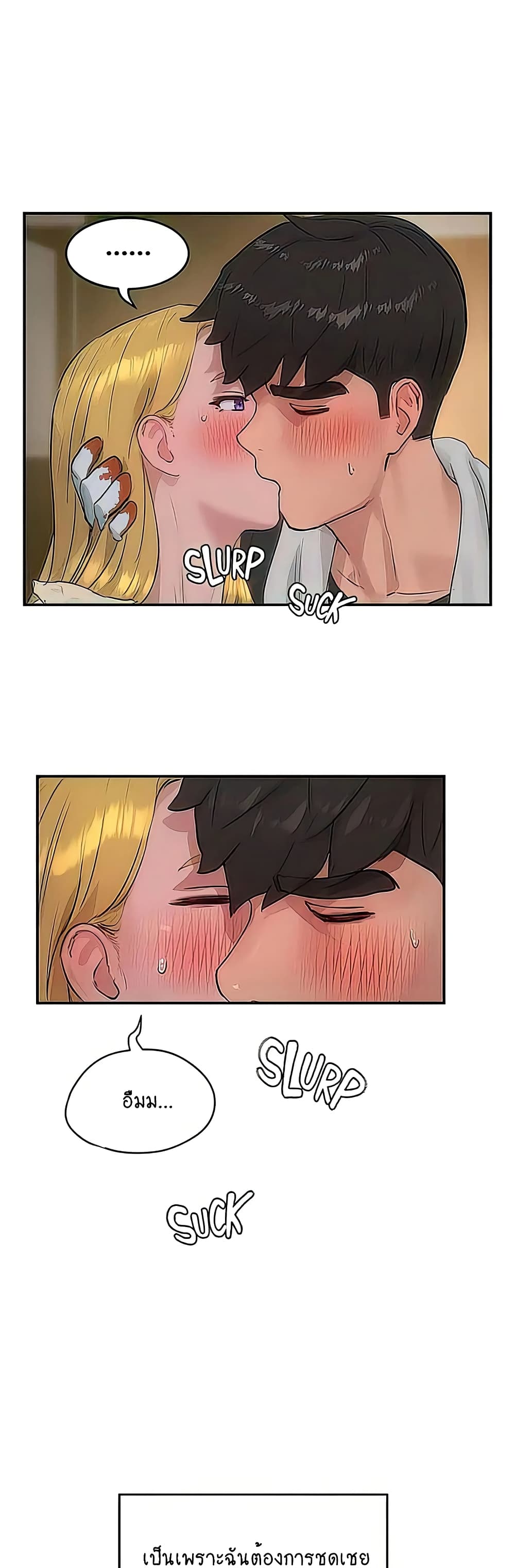 In the Summer page 1