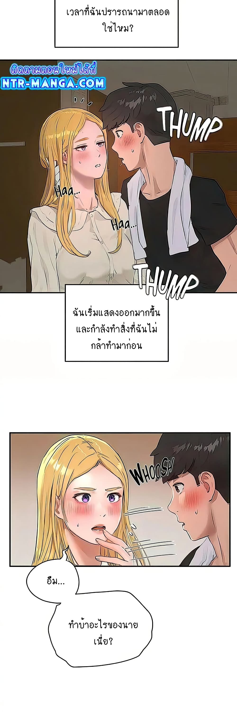 In the Summer page 2