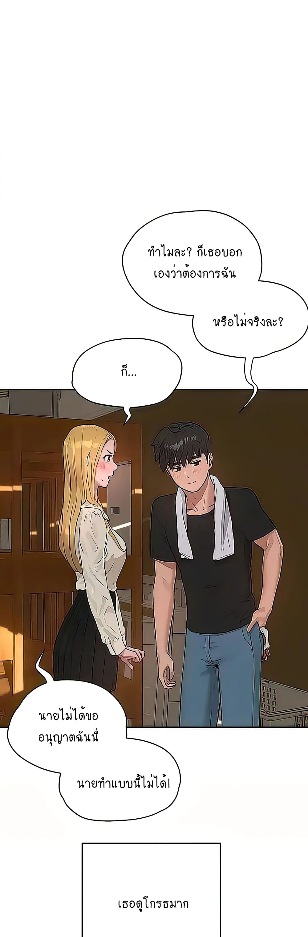 In the Summer page 3