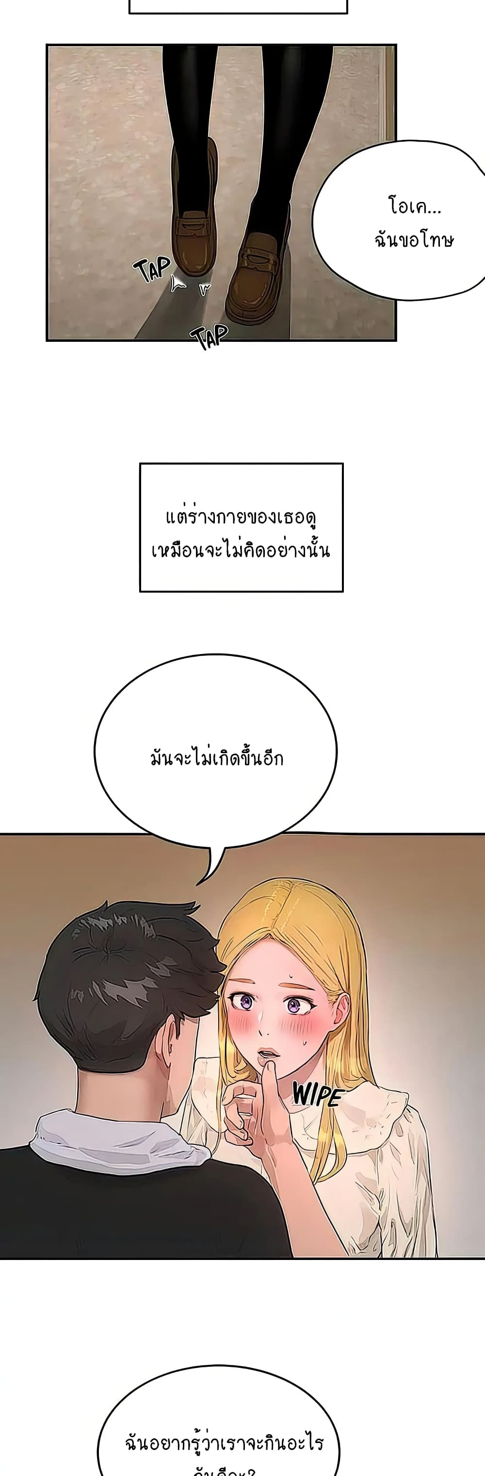 In the Summer page 4
