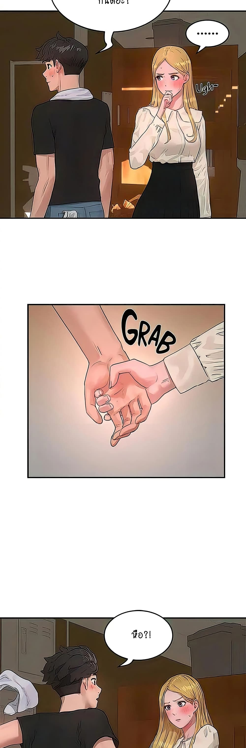 In the Summer page 5