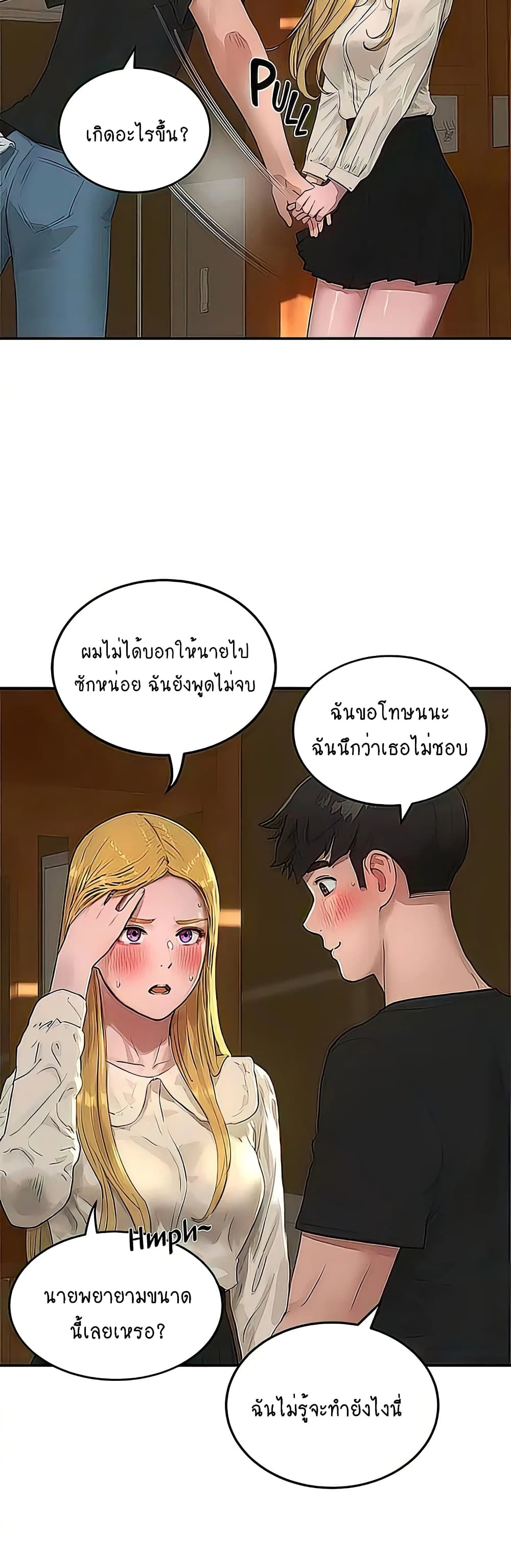 In the Summer page 6