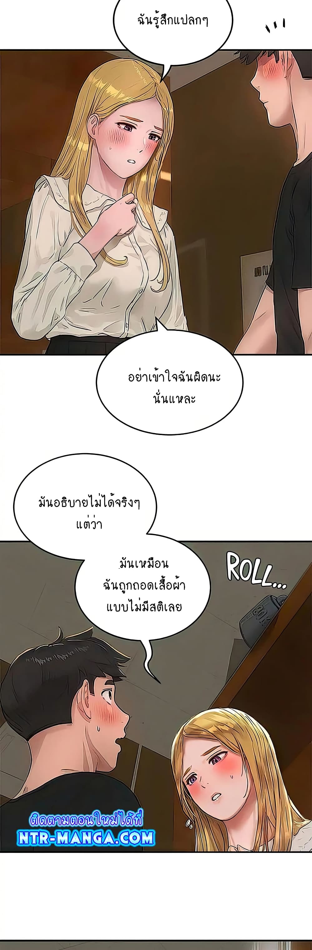 In the Summer page 8