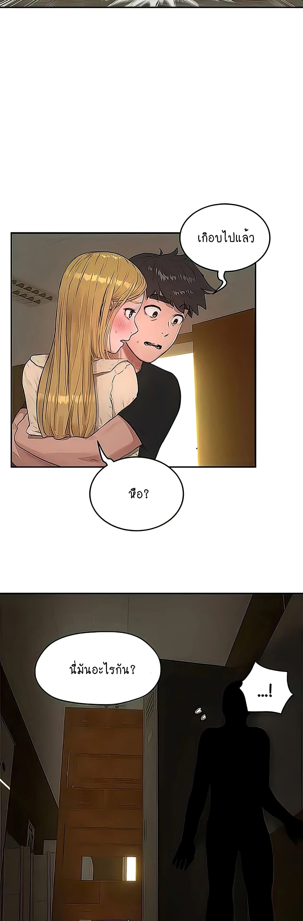 In the Summer page 10