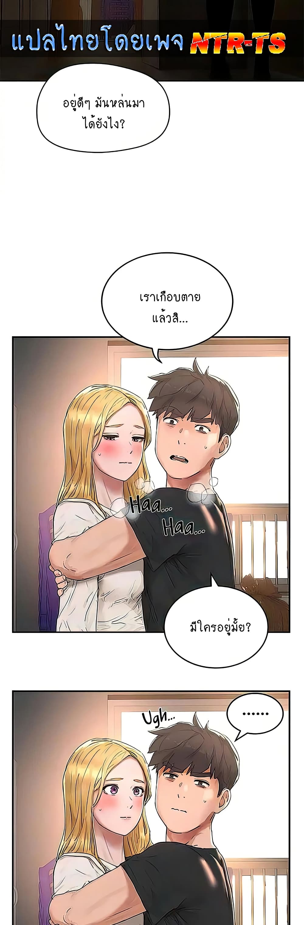 In the Summer page 11