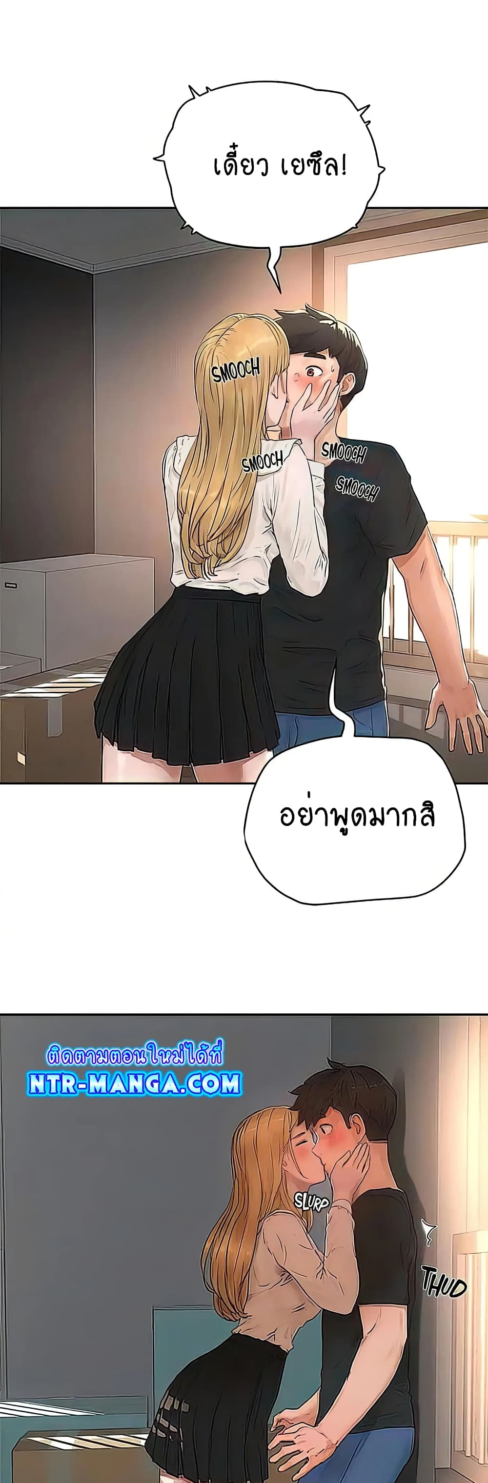 In the Summer page 13