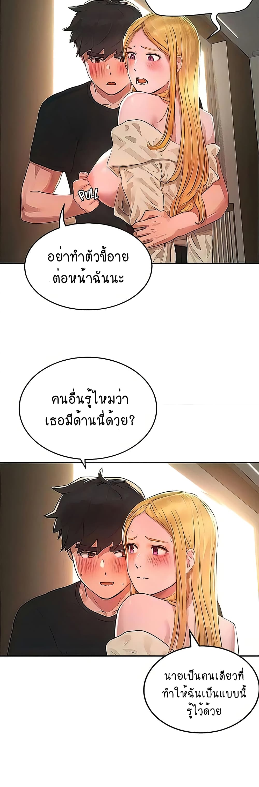 In the Summer page 18