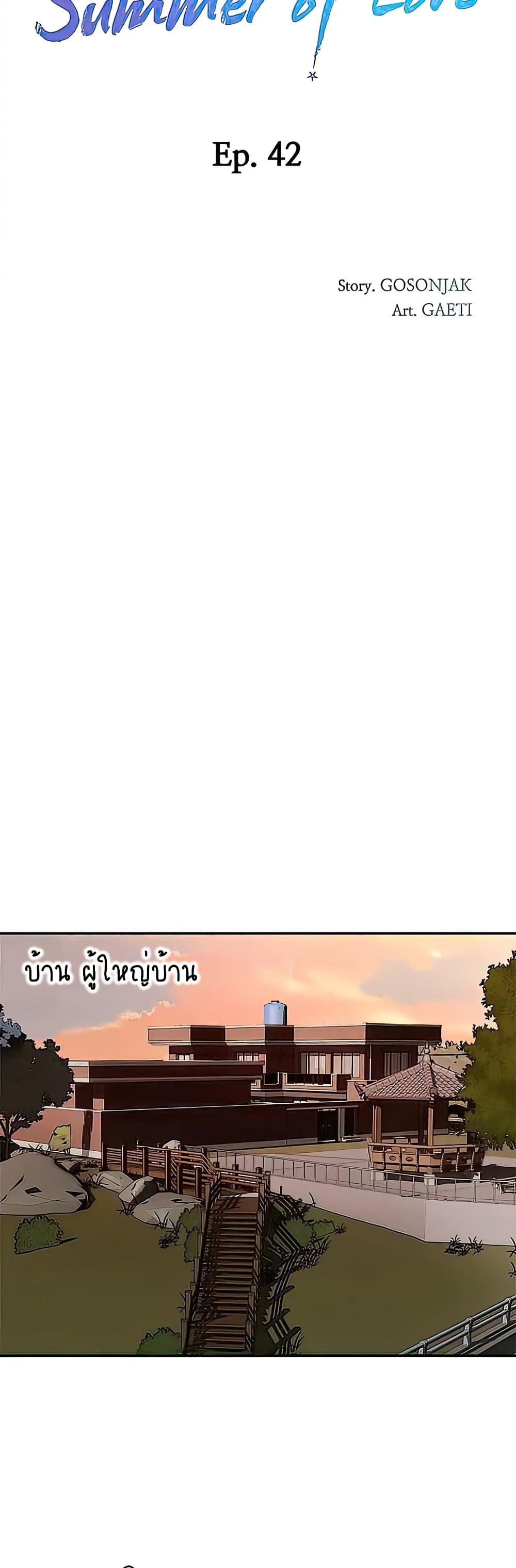 In the Summer page 20