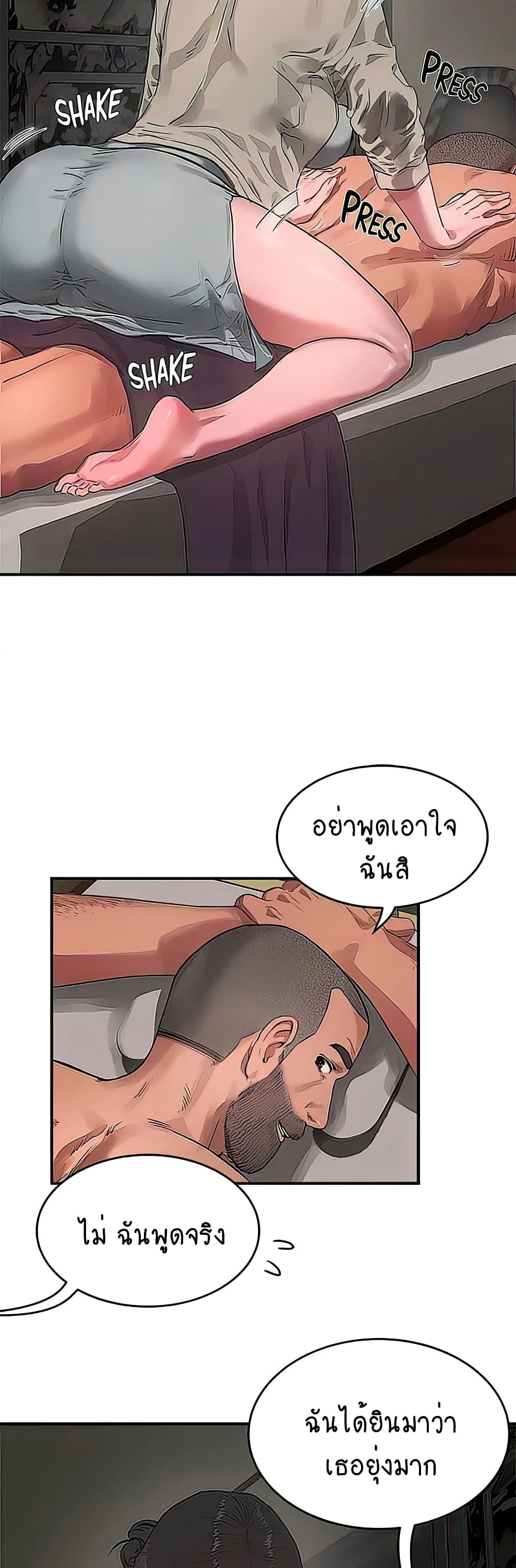 In the Summer page 23